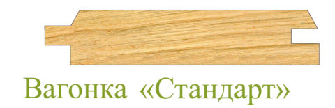 Профиль типа «стандарт»