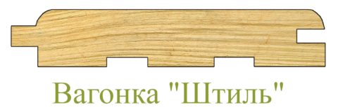 Штиль
