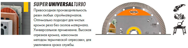 Турбо-диск